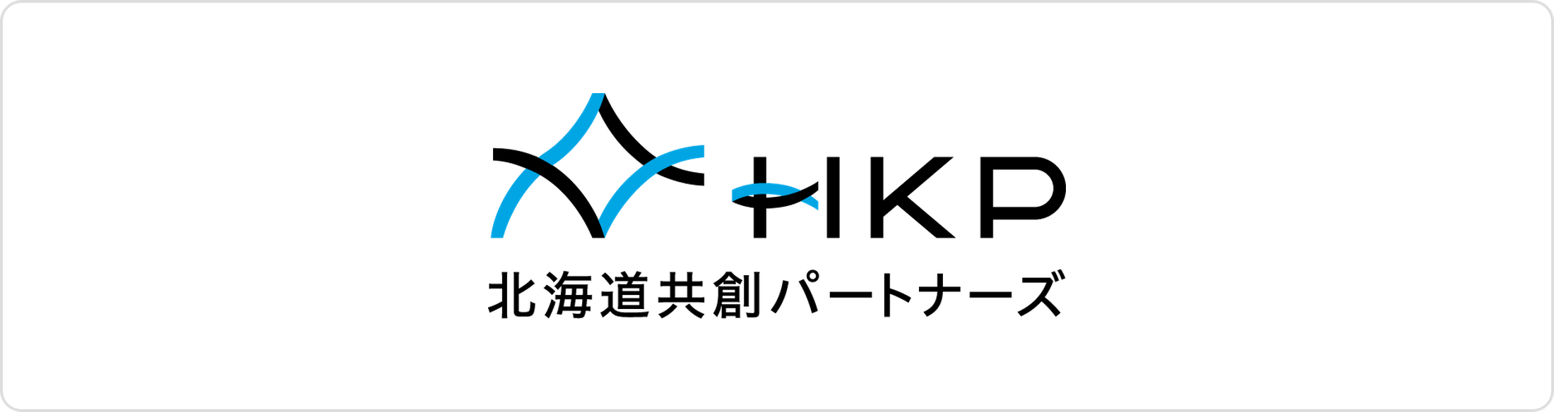 北海道共創パートナーズ