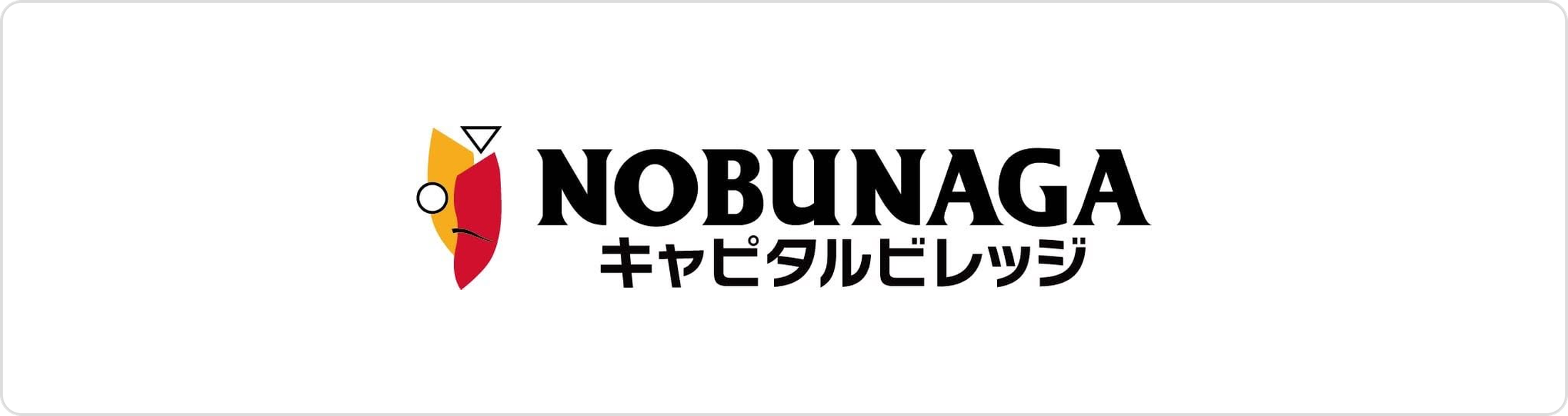 NOBUNAGAキャピタルビレッジ