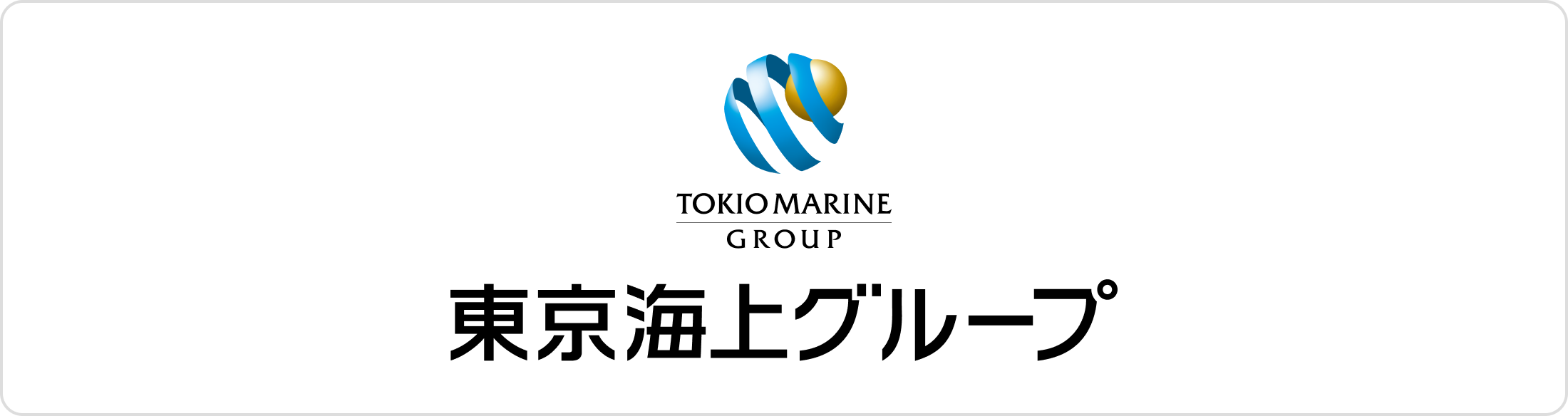 東京海上グループ