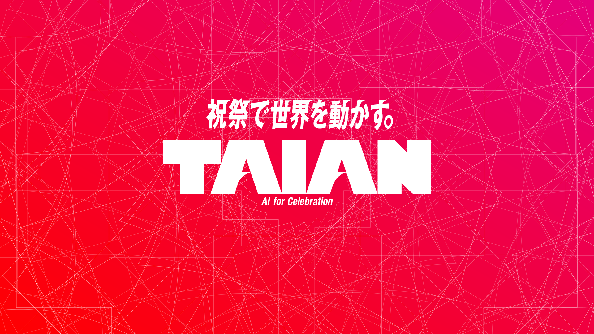 株式会社TAIAN ロゴ